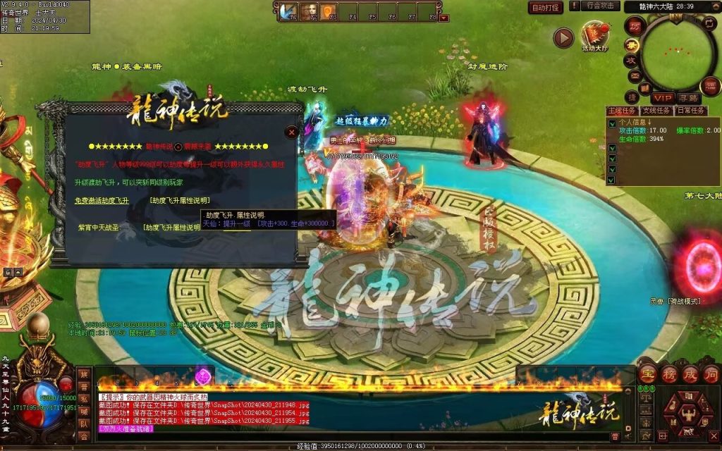 图片[16]-龙神·寻龙传说迷失-自动回收穿戴挂机魔器