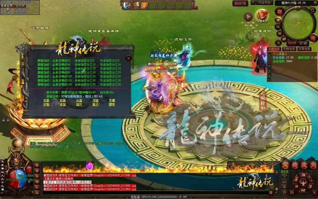 图片[17]-龙神·寻龙传说迷失-自动回收穿戴挂机魔器