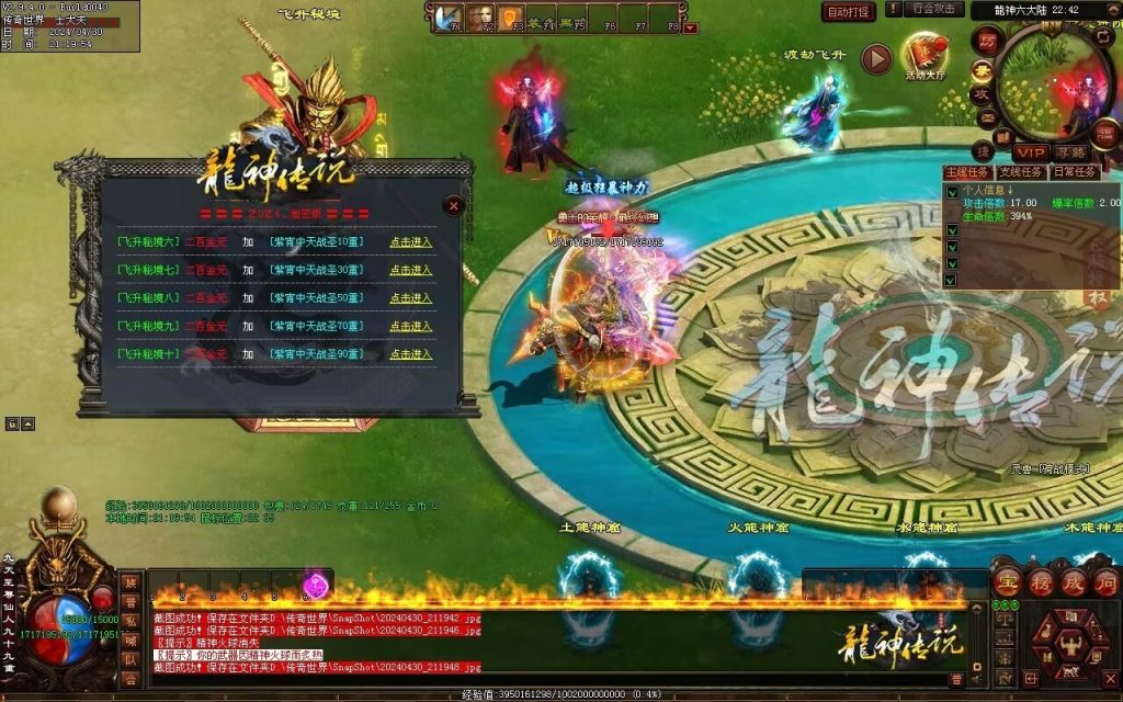 图片[18]-龙神·寻龙传说迷失-自动回收穿戴挂机魔器