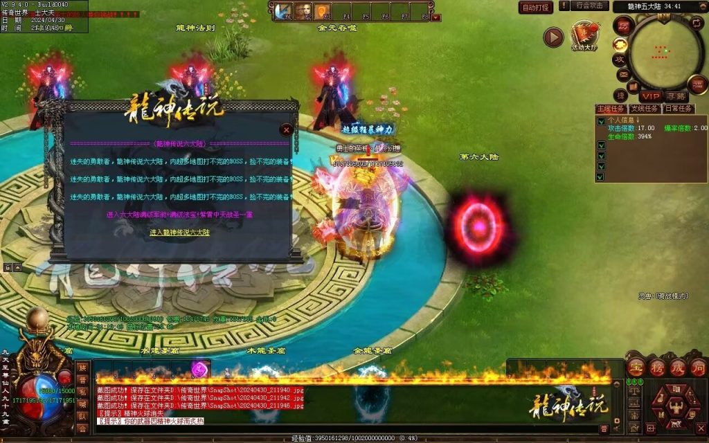 图片[19]-龙神·寻龙传说迷失-自动回收穿戴挂机魔器