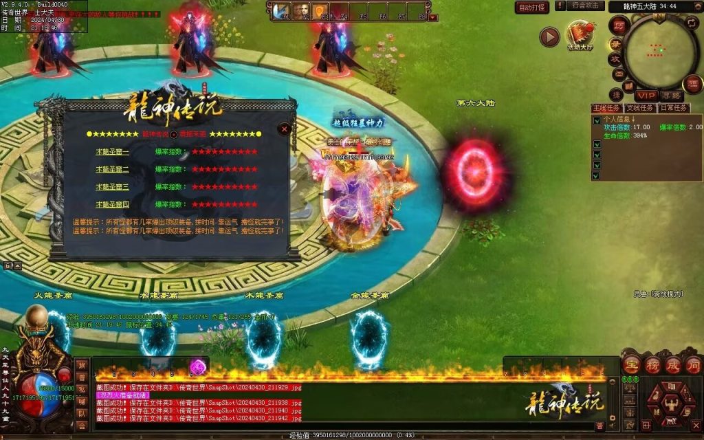 图片[20]-龙神·寻龙传说迷失-自动回收穿戴挂机魔器