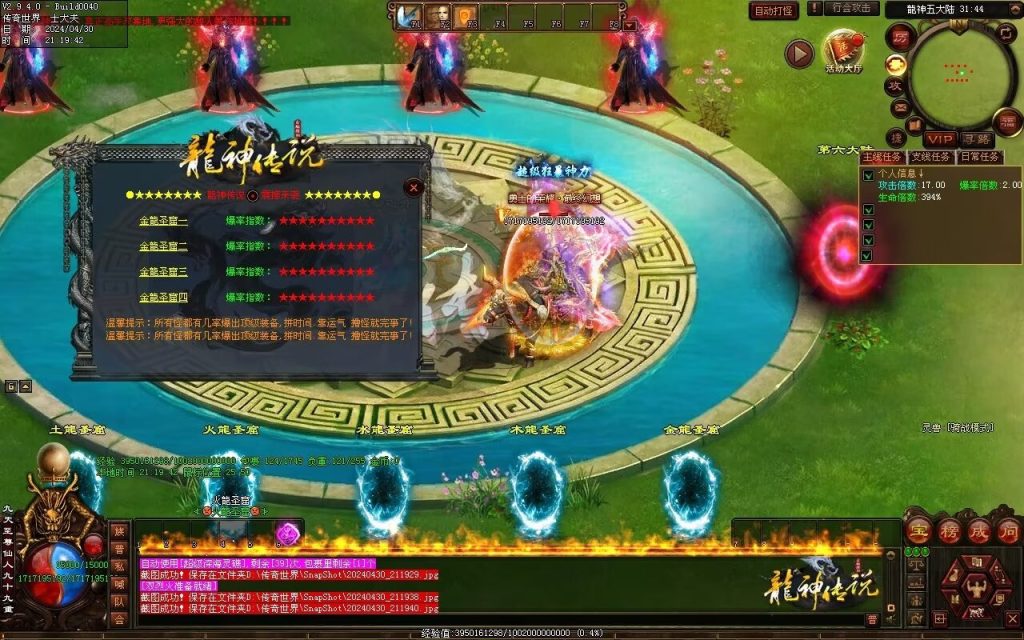 图片[21]-龙神·寻龙传说迷失-自动回收穿戴挂机魔器