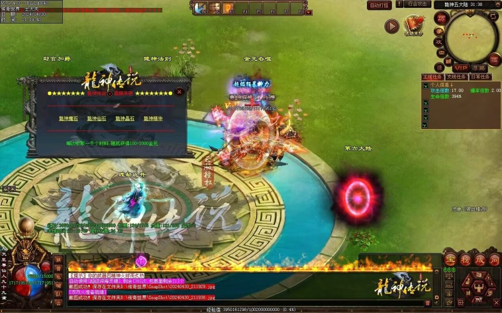 图片[22]-龙神·寻龙传说迷失-自动回收穿戴挂机魔器