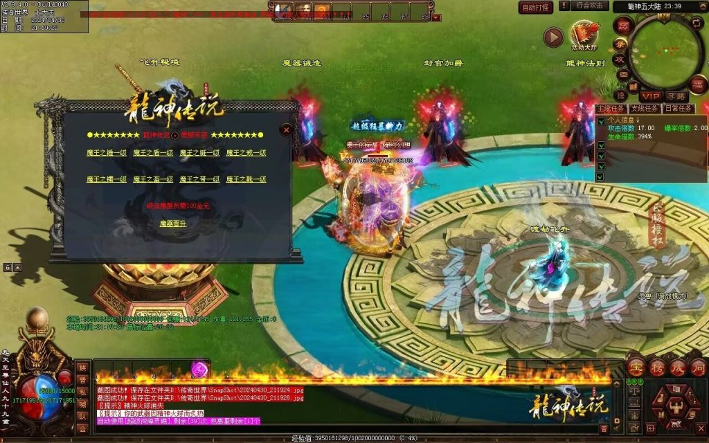 图片[24]-龙神·寻龙传说迷失-自动回收穿戴挂机魔器
