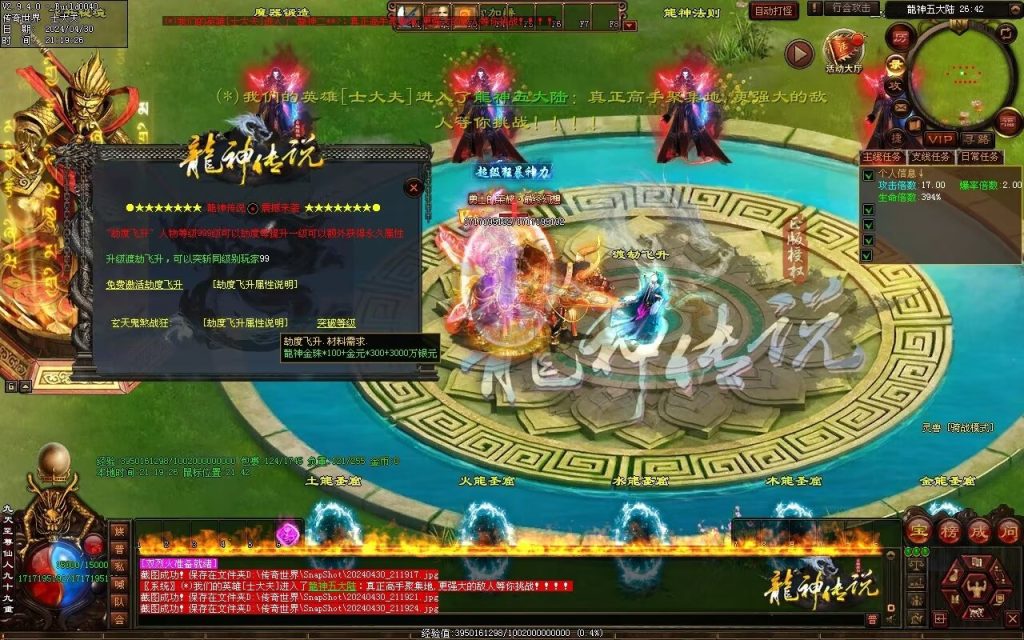 图片[25]-龙神·寻龙传说迷失-自动回收穿戴挂机魔器