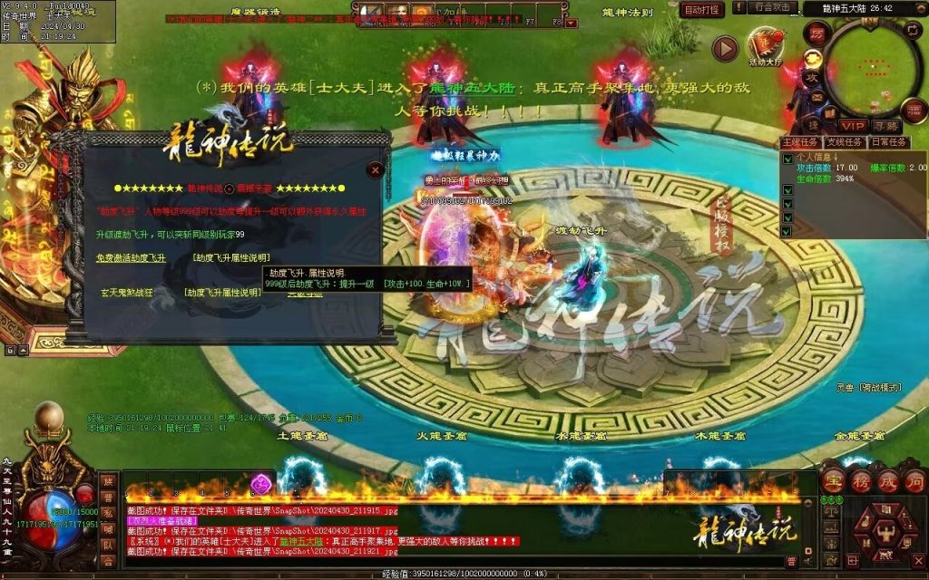 图片[26]-龙神·寻龙传说迷失-自动回收穿戴挂机魔器