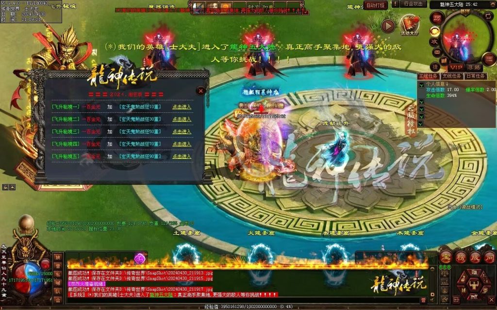 图片[27]-龙神·寻龙传说迷失-自动回收穿戴挂机魔器