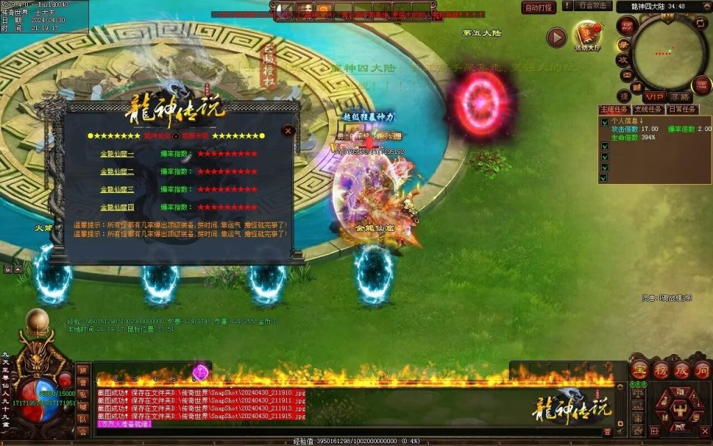 图片[28]-龙神·寻龙传说迷失-自动回收穿戴挂机魔器