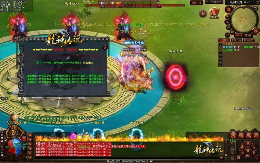 图片[29]-龙神·寻龙传说迷失-自动回收穿戴挂机魔器