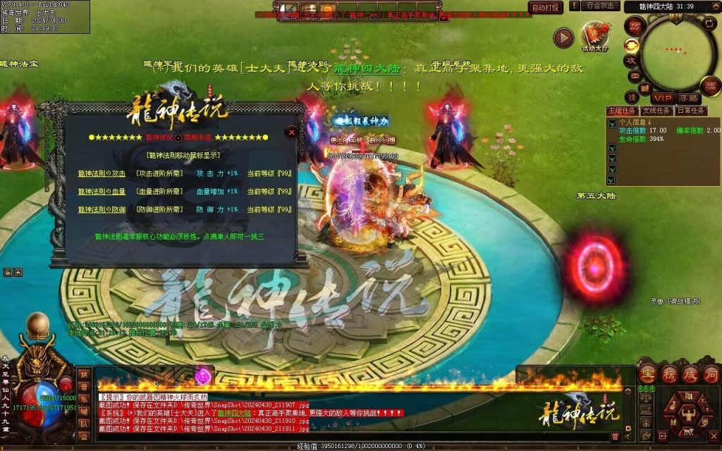 图片[30]-龙神·寻龙传说迷失-自动回收穿戴挂机魔器
