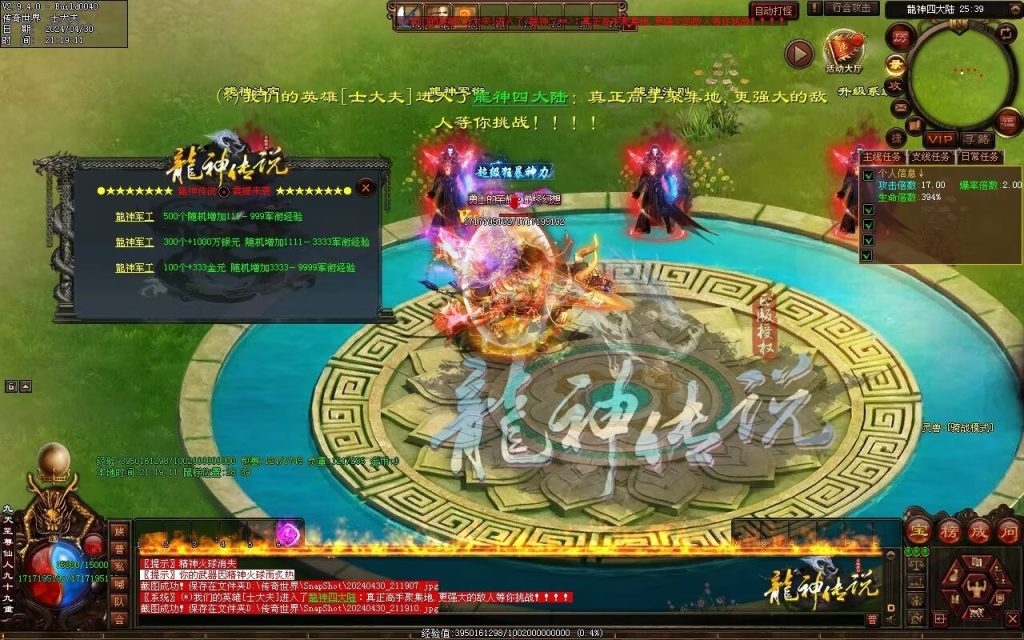 图片[31]-龙神·寻龙传说迷失-自动回收穿戴挂机魔器