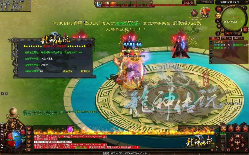 图片[32]-龙神·寻龙传说迷失-自动回收穿戴挂机魔器