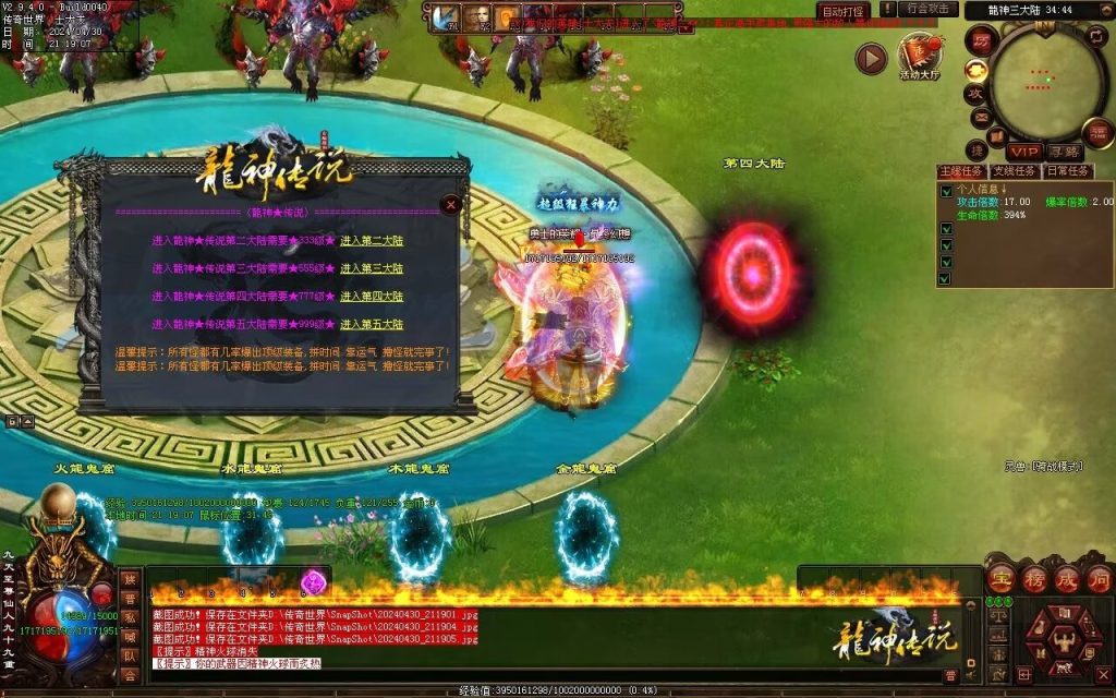 图片[33]-龙神·寻龙传说迷失-自动回收穿戴挂机魔器