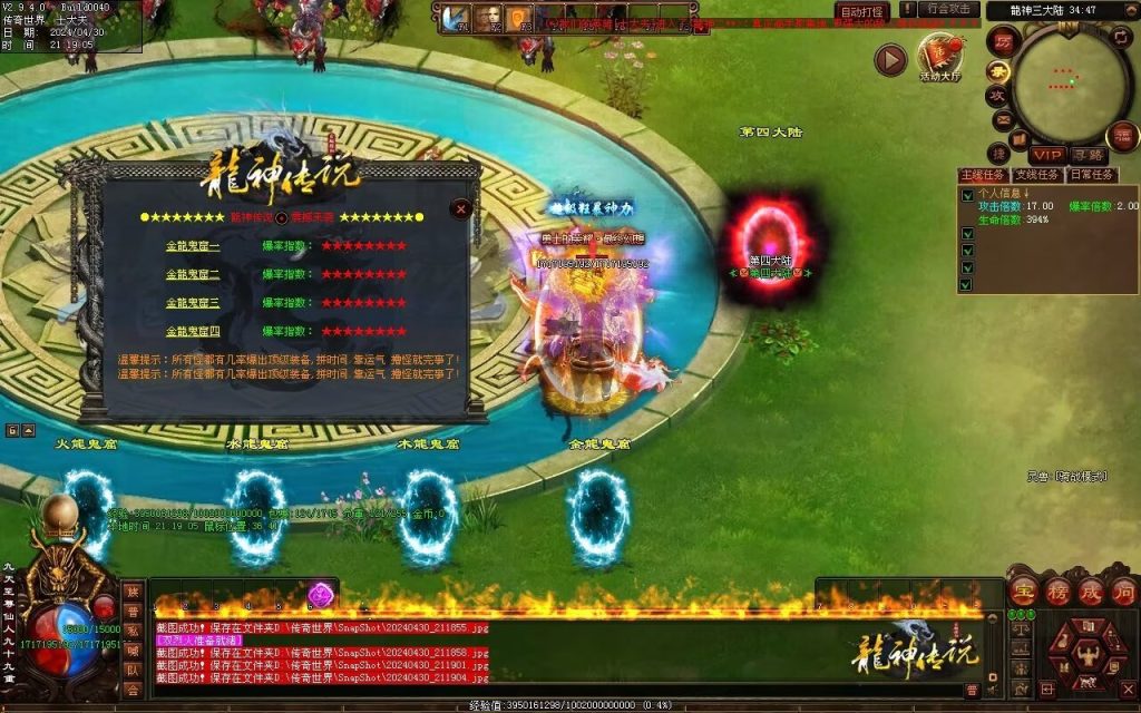 图片[34]-龙神·寻龙传说迷失-自动回收穿戴挂机魔器