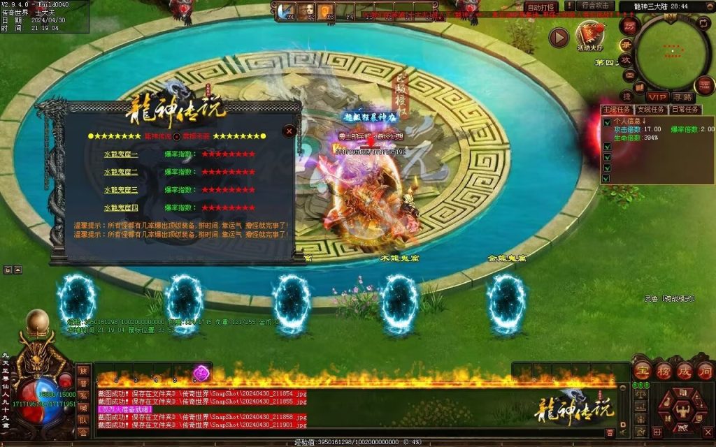 图片[35]-龙神·寻龙传说迷失-自动回收穿戴挂机魔器