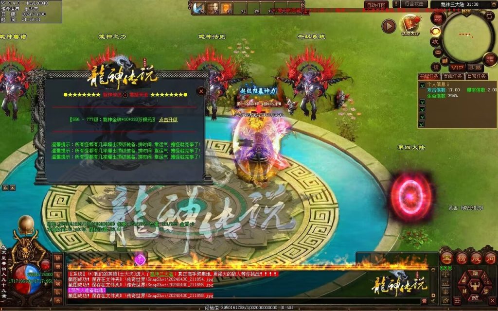 图片[36]-龙神·寻龙传说迷失-自动回收穿戴挂机魔器