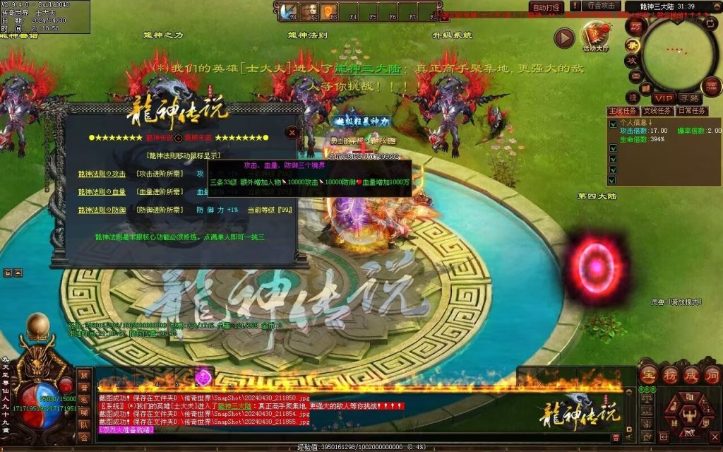 图片[37]-龙神·寻龙传说迷失-自动回收穿戴挂机魔器