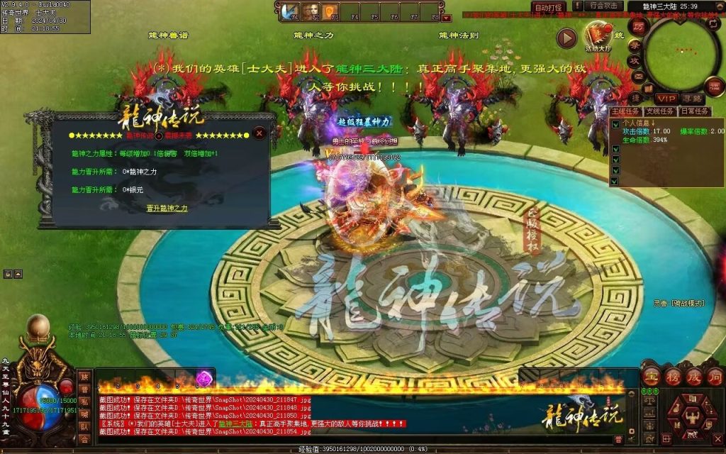 图片[38]-龙神·寻龙传说迷失-自动回收穿戴挂机魔器