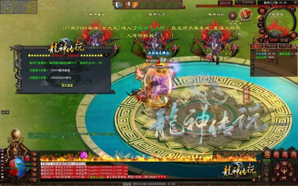 图片[39]-龙神·寻龙传说迷失-自动回收穿戴挂机魔器