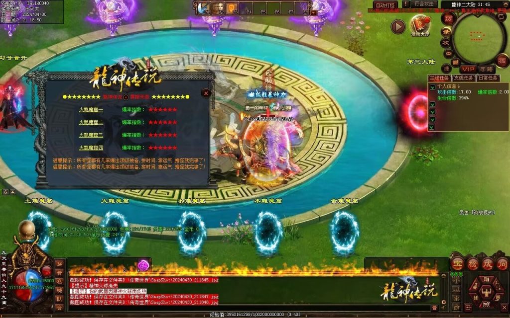 图片[40]-龙神·寻龙传说迷失-自动回收穿戴挂机魔器