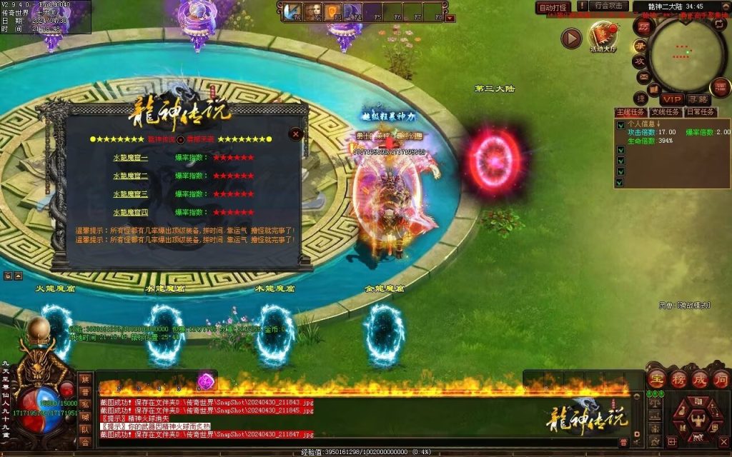 图片[41]-龙神·寻龙传说迷失-自动回收穿戴挂机魔器