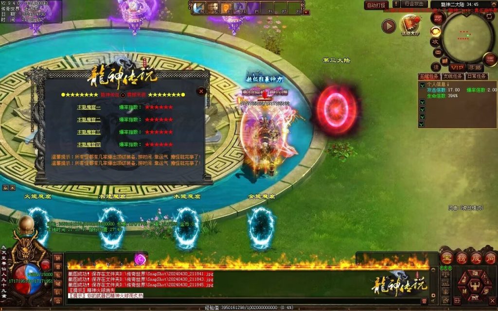 图片[42]-龙神·寻龙传说迷失-自动回收穿戴挂机魔器