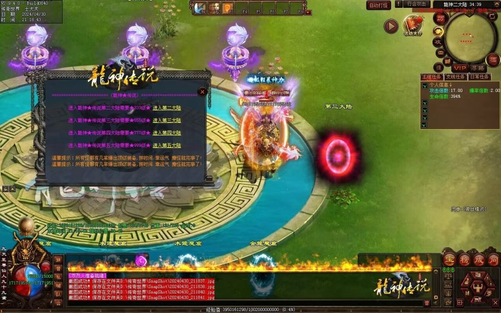 图片[44]-龙神·寻龙传说迷失-自动回收穿戴挂机魔器
