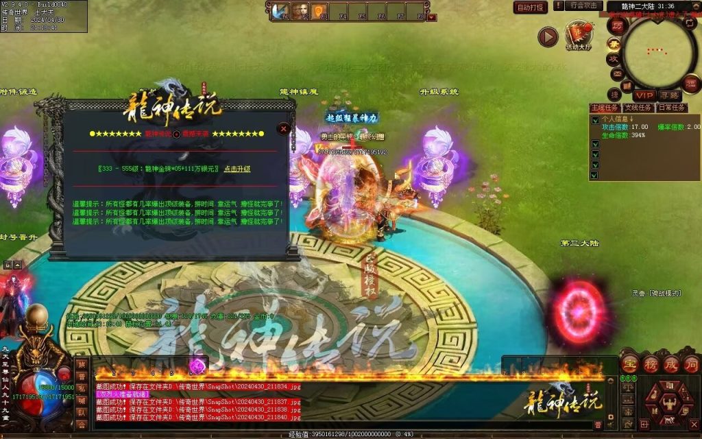 图片[45]-龙神·寻龙传说迷失-自动回收穿戴挂机魔器