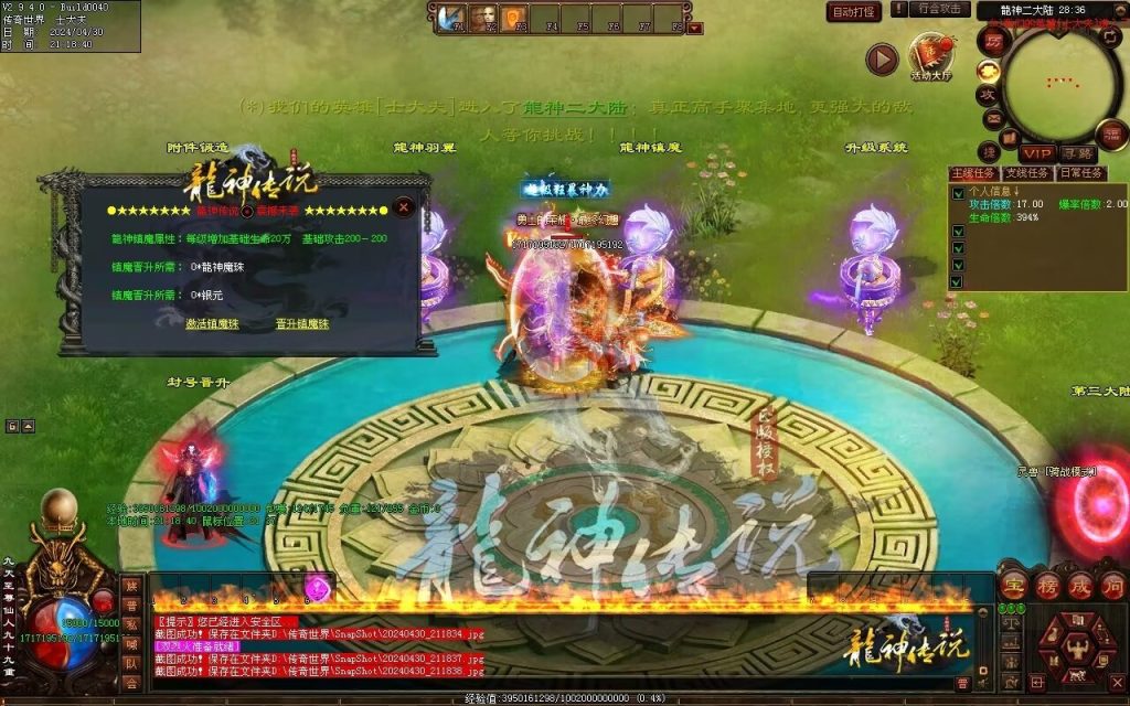 图片[46]-龙神·寻龙传说迷失-自动回收穿戴挂机魔器