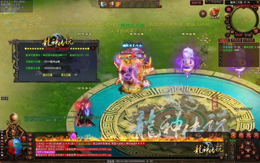 图片[47]-龙神·寻龙传说迷失-自动回收穿戴挂机魔器