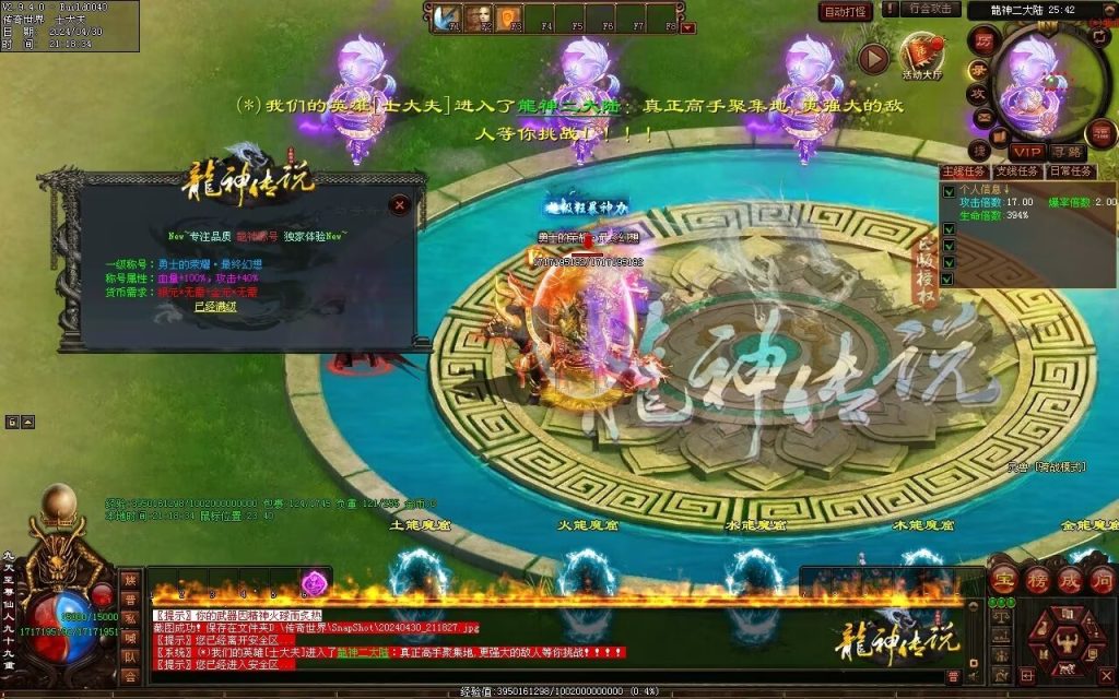 图片[49]-龙神·寻龙传说迷失-自动回收穿戴挂机魔器