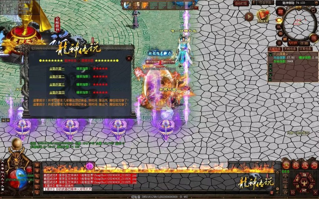 图片[50]-龙神·寻龙传说迷失-自动回收穿戴挂机魔器