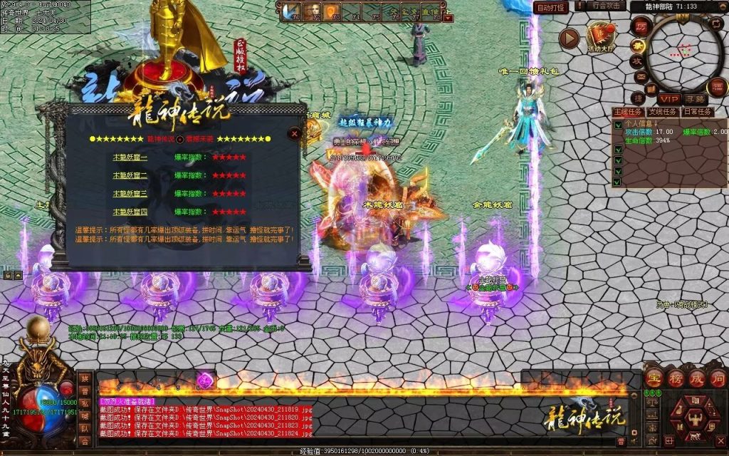 图片[51]-龙神·寻龙传说迷失-自动回收穿戴挂机魔器