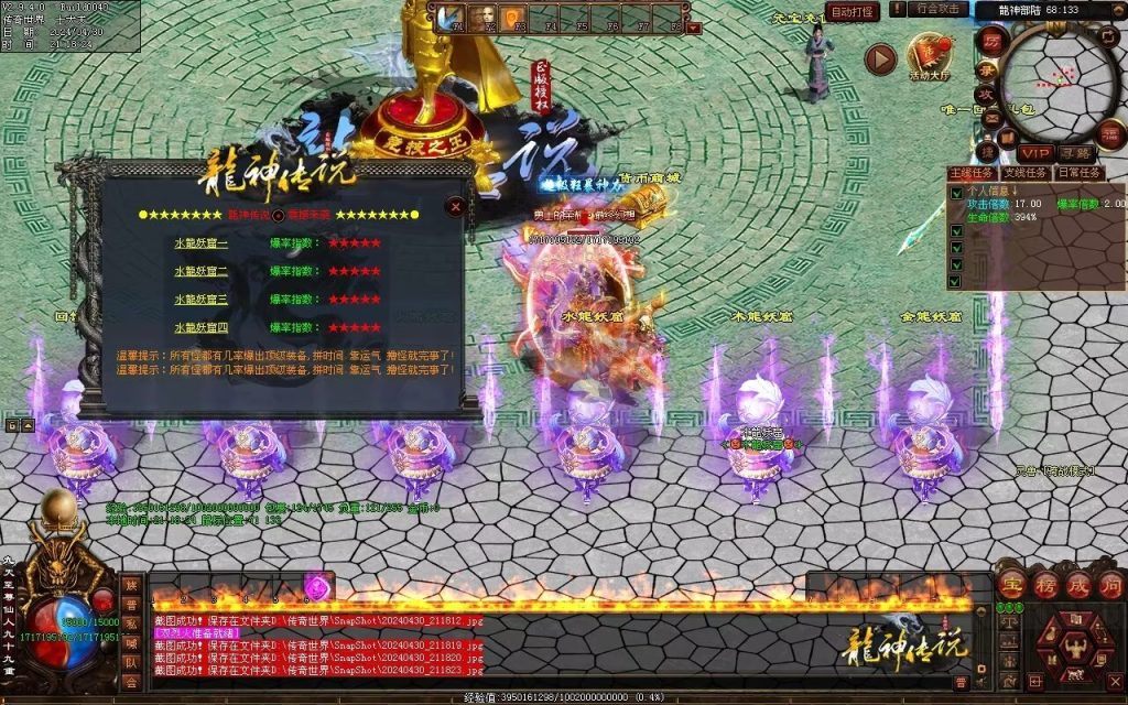 图片[52]-龙神·寻龙传说迷失-自动回收穿戴挂机魔器
