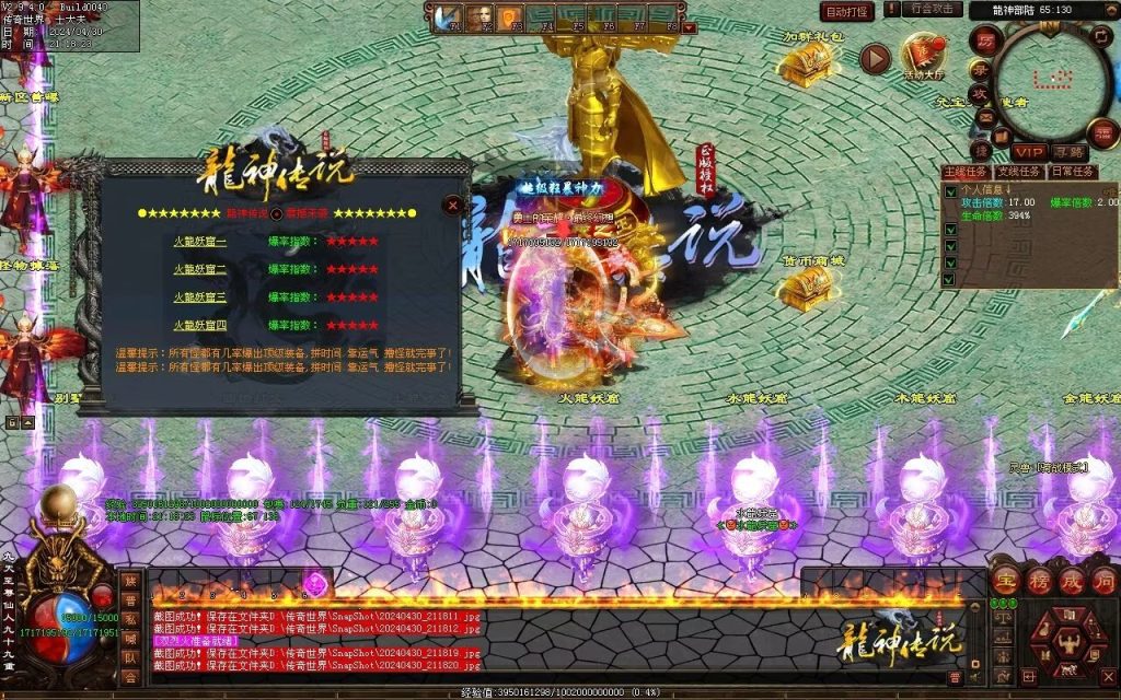 图片[53]-龙神·寻龙传说迷失-自动回收穿戴挂机魔器