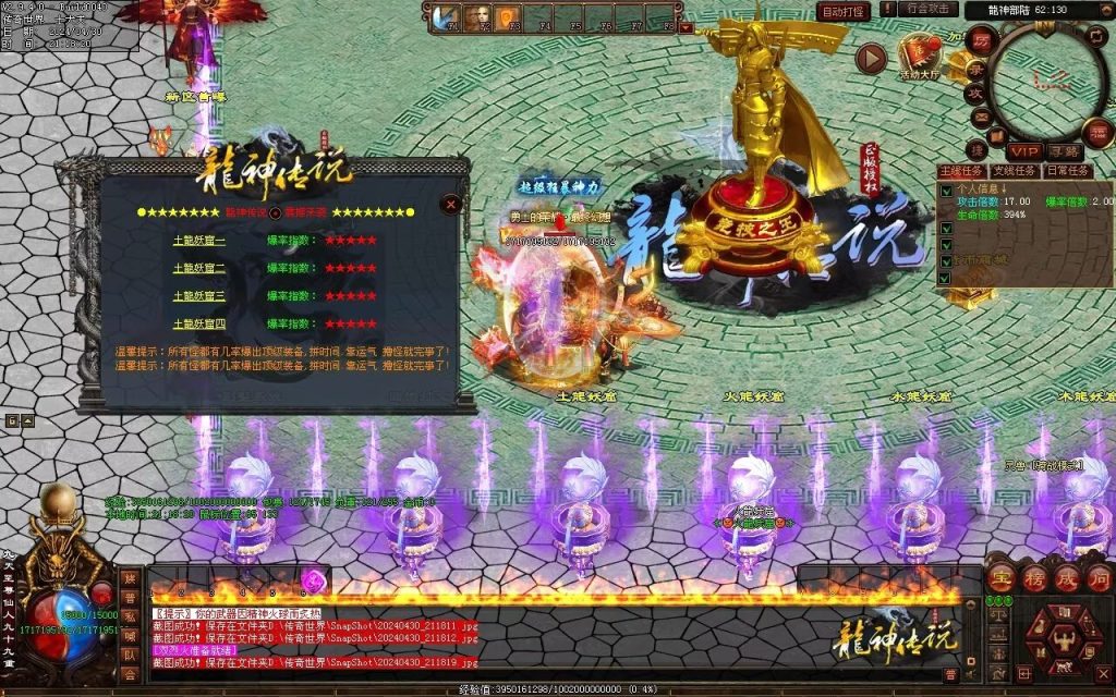 图片[54]-龙神·寻龙传说迷失-自动回收穿戴挂机魔器