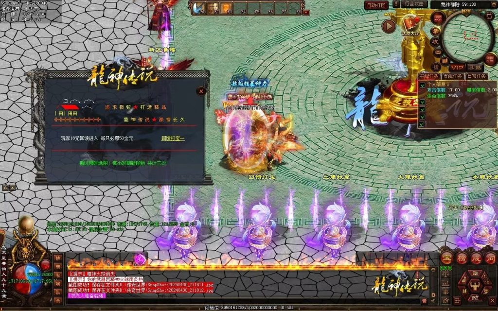 图片[55]-龙神·寻龙传说迷失-自动回收穿戴挂机魔器