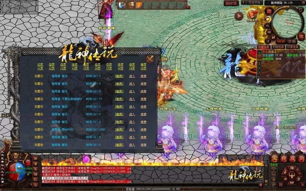 图片[56]-龙神·寻龙传说迷失-自动回收穿戴挂机魔器