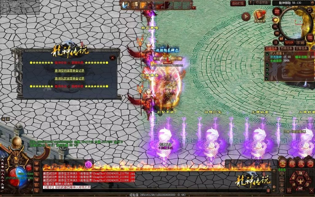 图片[57]-龙神·寻龙传说迷失-自动回收穿戴挂机魔器