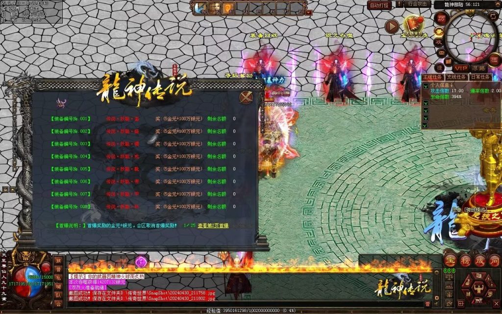 图片[58]-龙神·寻龙传说迷失-自动回收穿戴挂机魔器