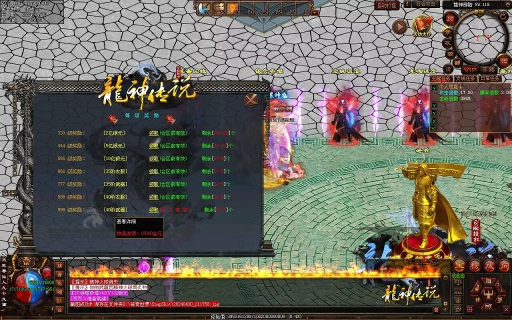 图片[59]-龙神·寻龙传说迷失-自动回收穿戴挂机魔器