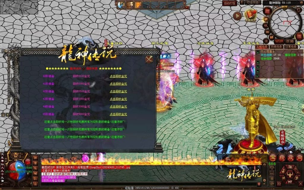 图片[60]-龙神·寻龙传说迷失-自动回收穿戴挂机魔器