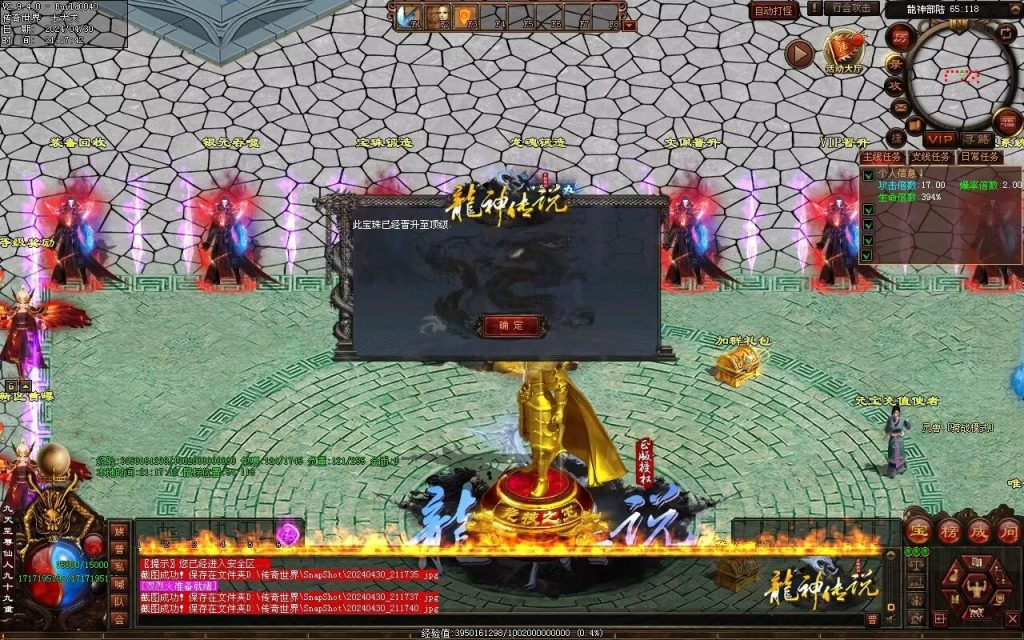 图片[62]-龙神·寻龙传说迷失-自动回收穿戴挂机魔器