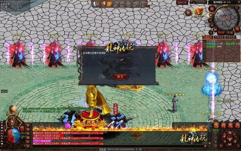 图片[63]-龙神·寻龙传说迷失-自动回收穿戴挂机魔器