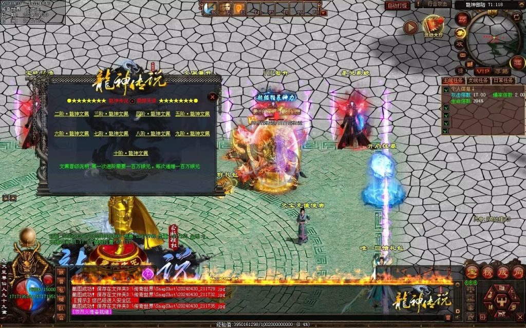 图片[64]-龙神·寻龙传说迷失-自动回收穿戴挂机魔器
