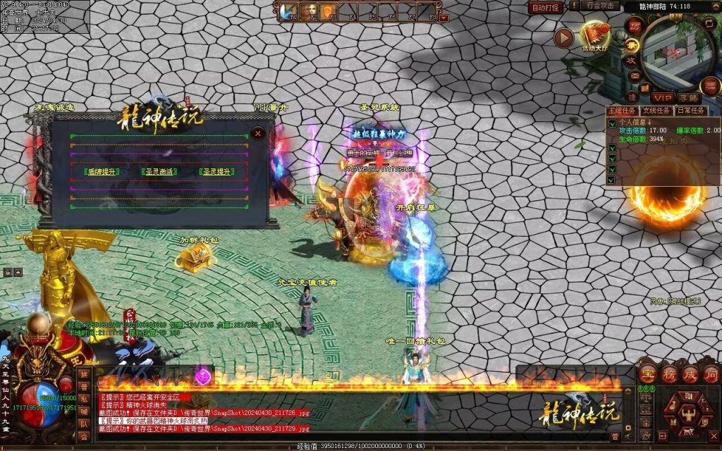图片[66]-龙神·寻龙传说迷失-自动回收穿戴挂机魔器