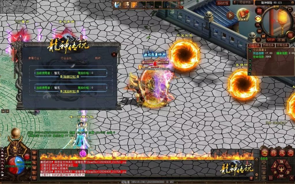 图片[67]-龙神·寻龙传说迷失-自动回收穿戴挂机魔器