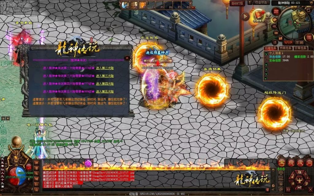 图片[68]-龙神·寻龙传说迷失-自动回收穿戴挂机魔器