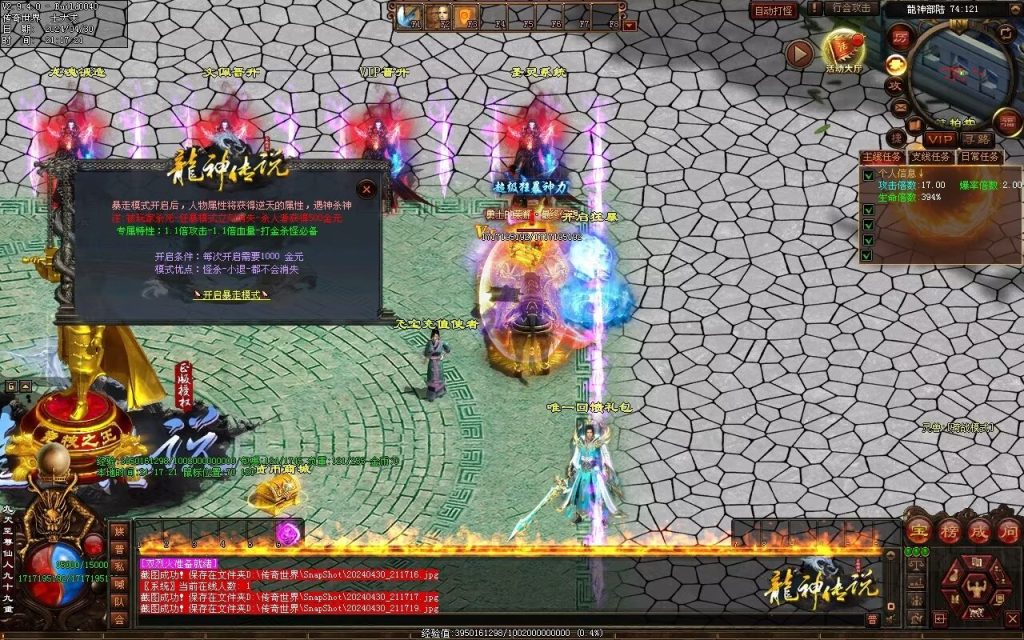 图片[69]-龙神·寻龙传说迷失-自动回收穿戴挂机魔器