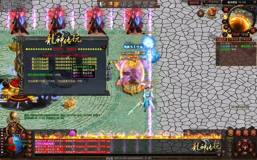 图片[70]-龙神·寻龙传说迷失-自动回收穿戴挂机魔器
